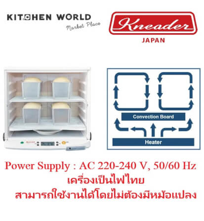 เครื่องหมักแป้งขนมปังอเนกประสงค์ JAPAN KNEADER MA0901 กำลังไฟ 150 วัตต์_2